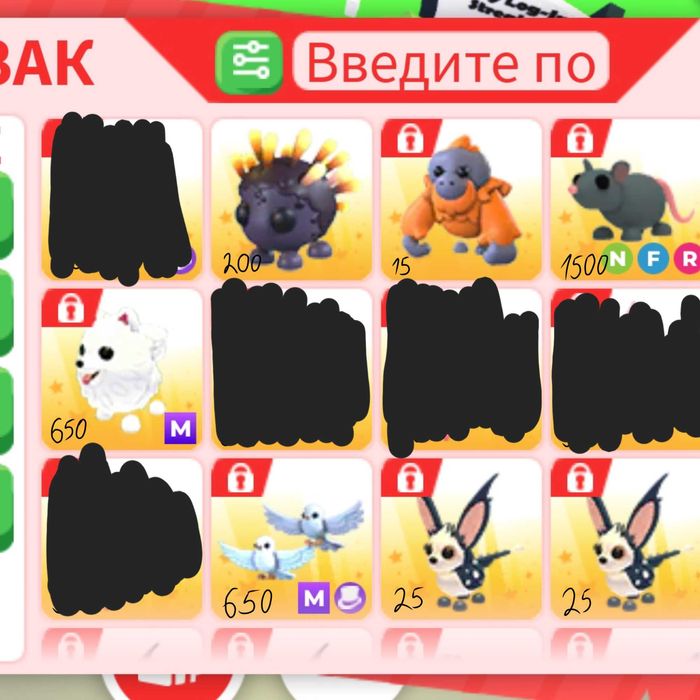 Продаю питомцев из адопт ми