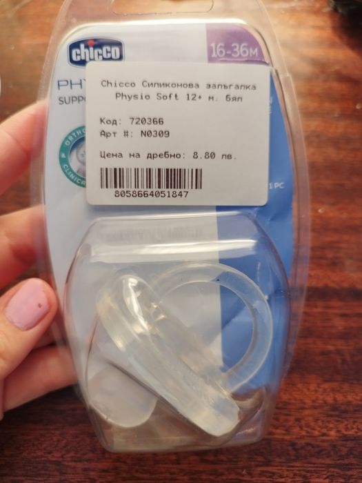 Залъгалки от 6-36м