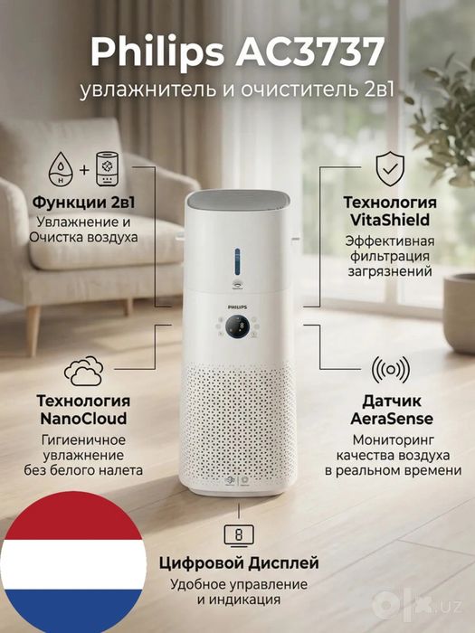 Ochistitel Philips AC3737