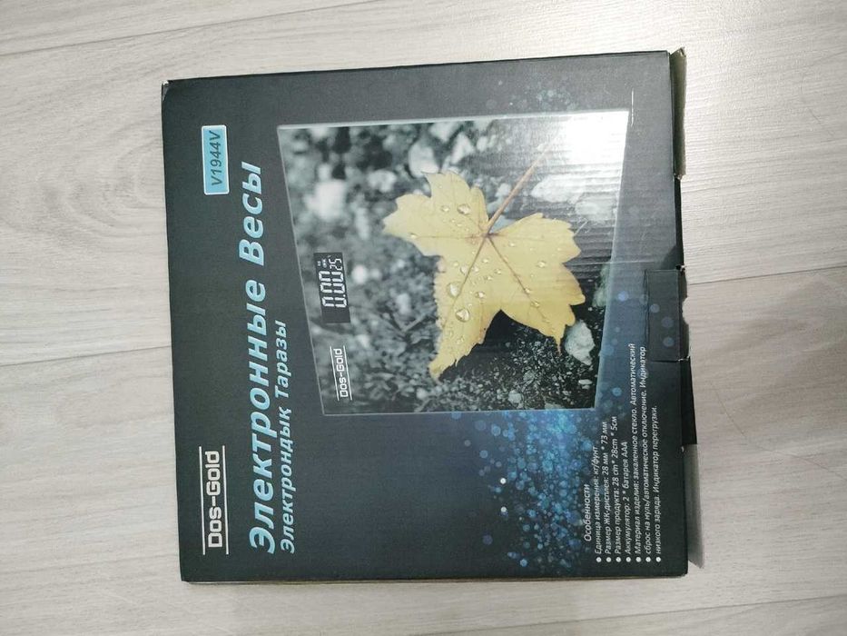 Весы напольные оригинальные.