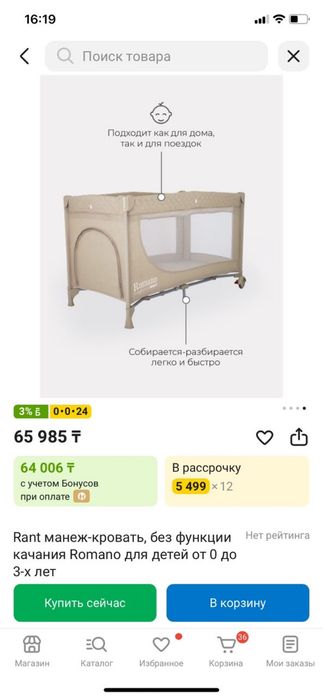 Детская кроватка
