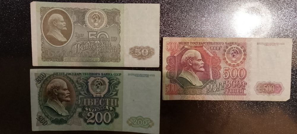 Банкнота/купюра, набор советских банкнот 1992 года