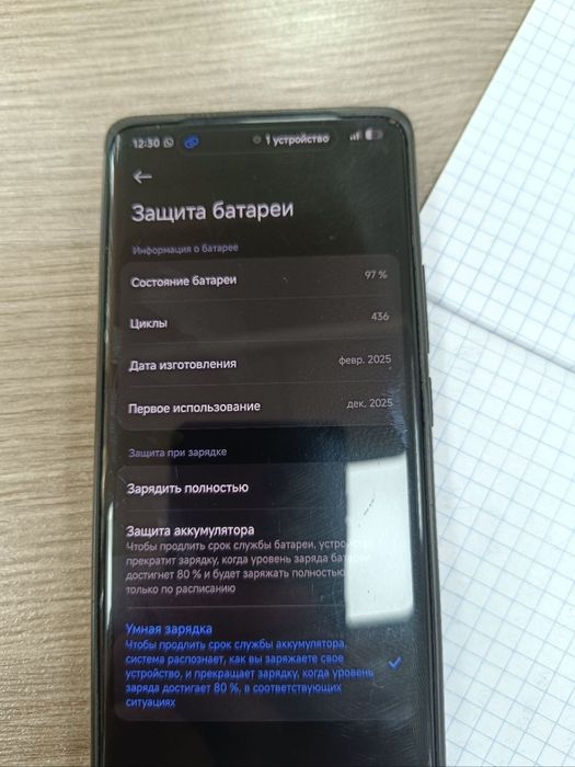 Обмен комплекта (Redmi Note 14 Pro 512GB + Redmi 8 + iPhone 8 + Honor)