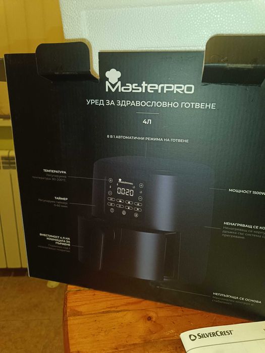 Еърфрайър, уред за здравословно готвене