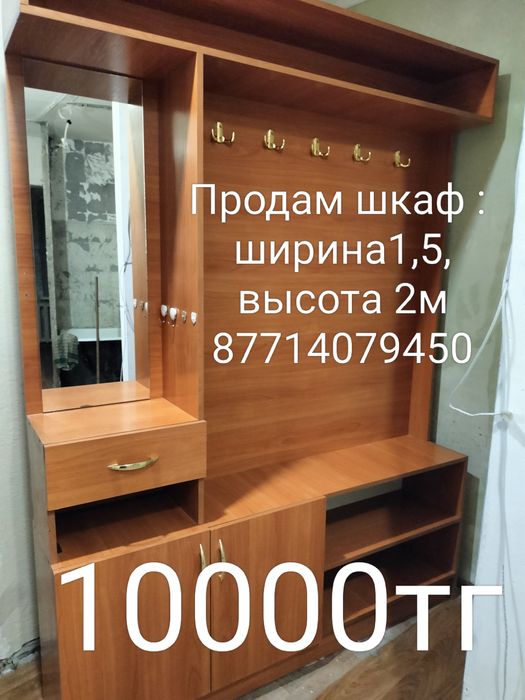 Срочно продам шкаф 10 ка