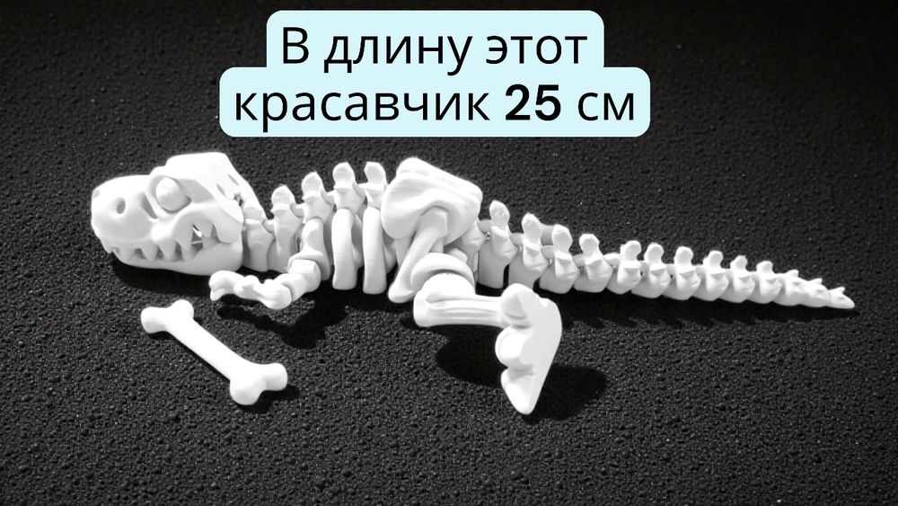 Скелет динозавра T-rex