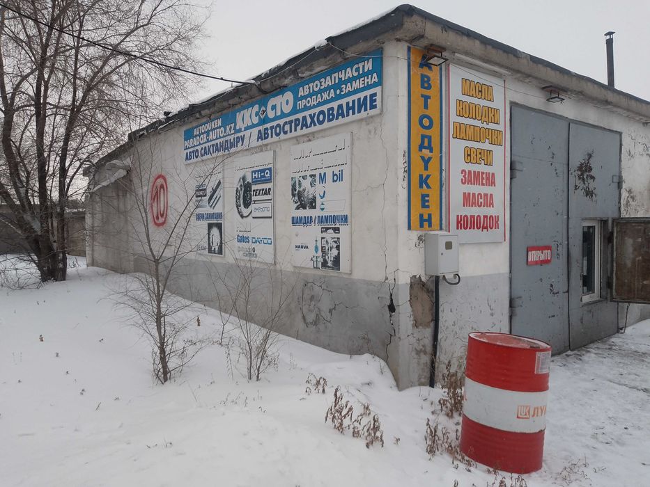 Продам Мини-СТО-автомагазин