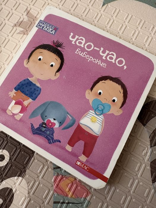 Детски книжки (лот)