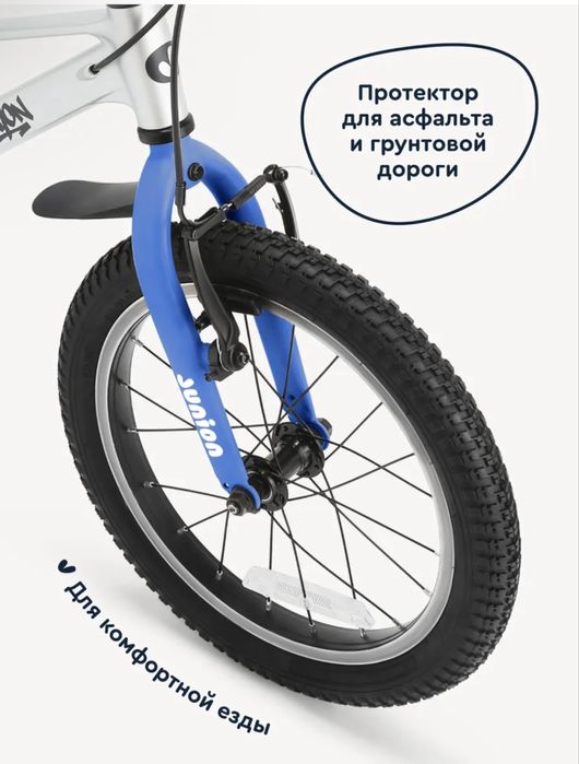 Велосипед Junion 16”, новый