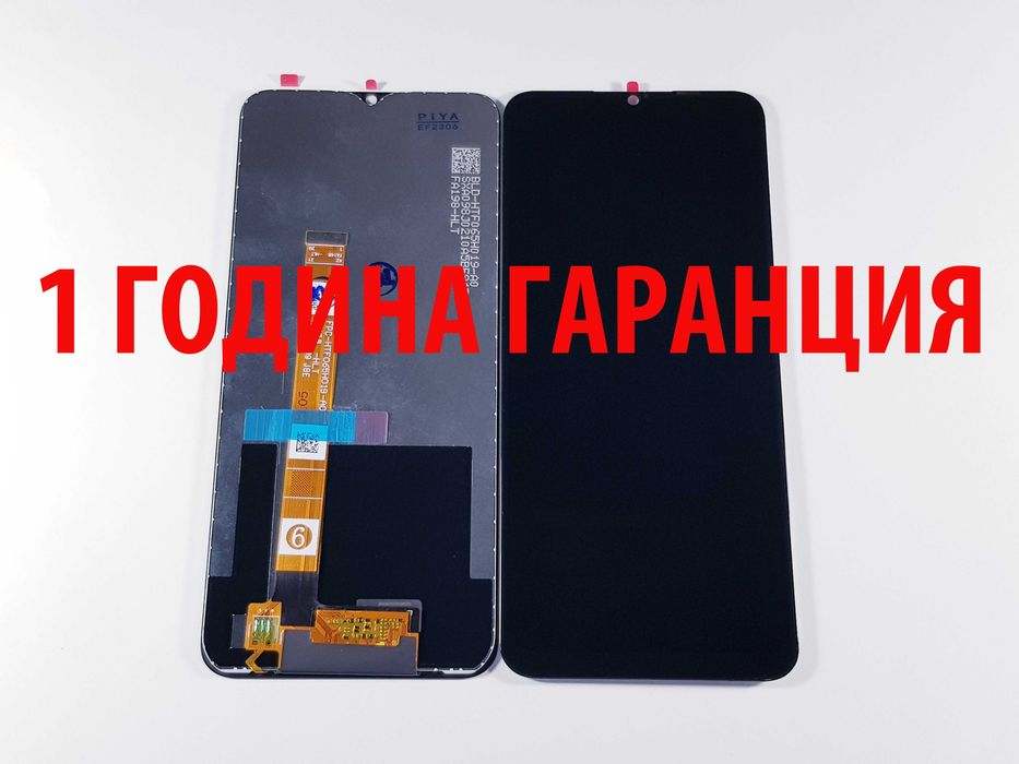 1 ГОДИНА ГАРАНЦИЯ на Дисплей за Realme C31/C33/C35/C51/C53/C55/6i/7i