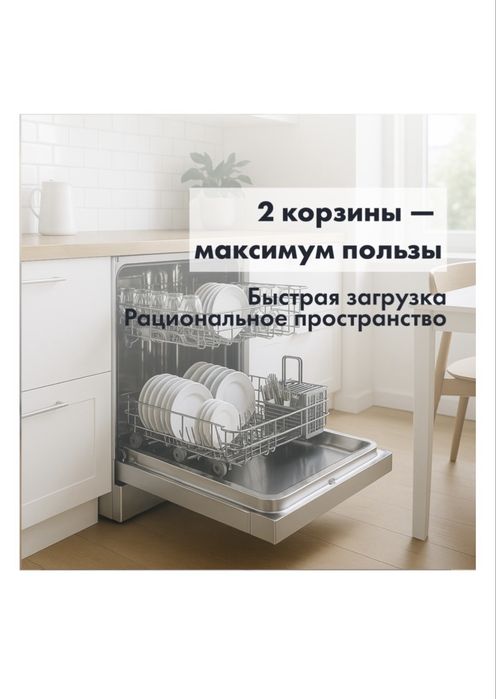 Жаңа посуда мойка сатылады
