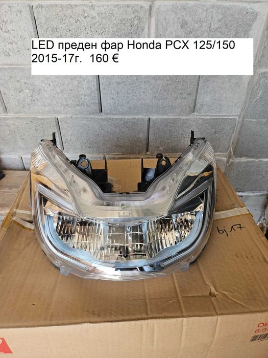 LED преден фар Honda PCX 125 / 150 2015-17г.