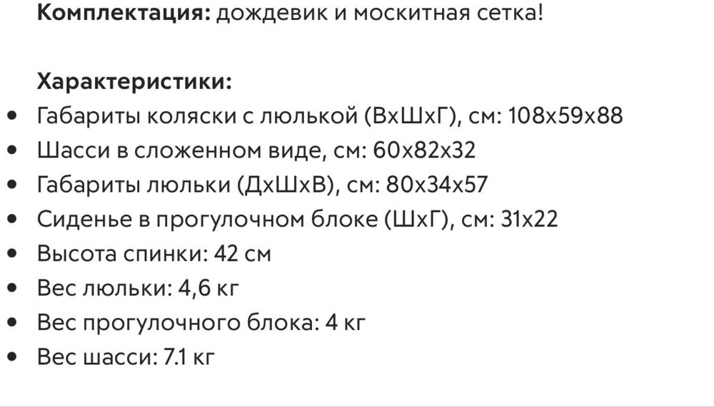 Коляска Tomix Aura