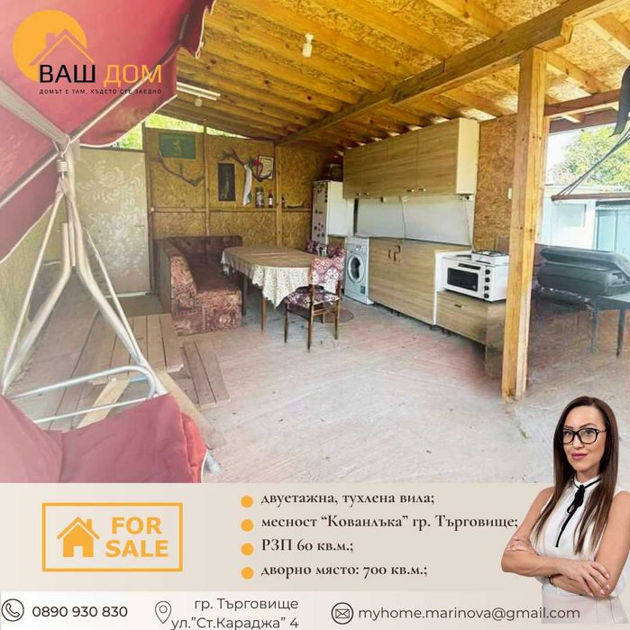 Продава се Къща в Търговище, Вилна зона - 60 кв.м за 825 €/кв.м - Снимка #7