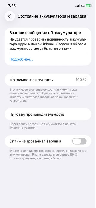 Продам айфон 11…