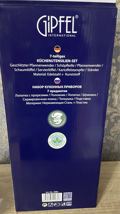 Набор посуды  Gipfel Germany