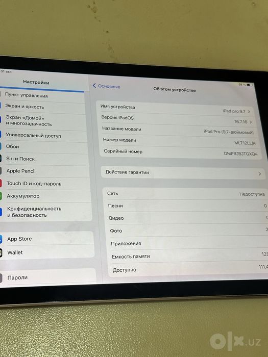 ipadpro sotiladi