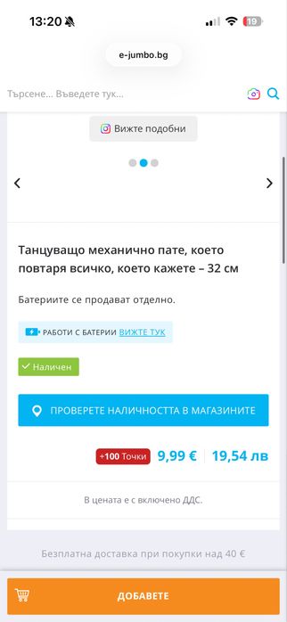 Играчки Пеещо пате и магнитен конструктор