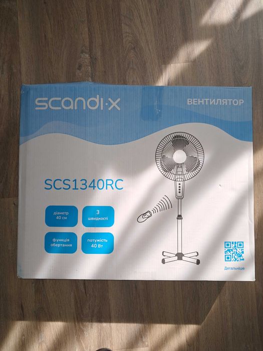 Ventilatorul  nou