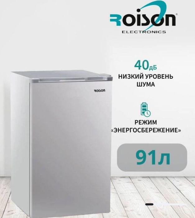 Холодильник Roison