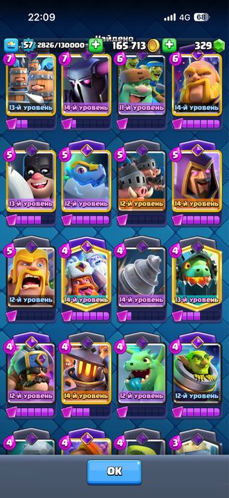 Продам акк клешь рояль