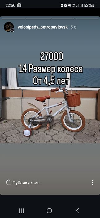 Futurve велосипед детский