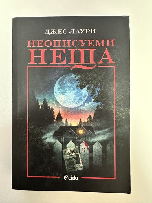 Книги в ОТЛИЧНО състояние
