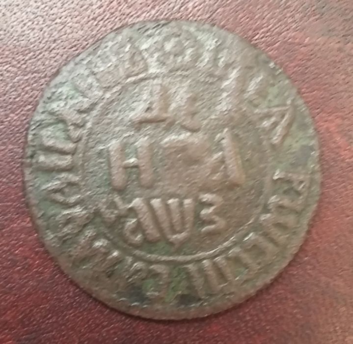 Денга Петра Первого 1707 года