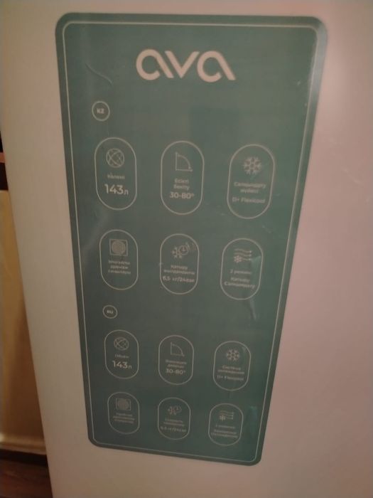 Морозильник 143л