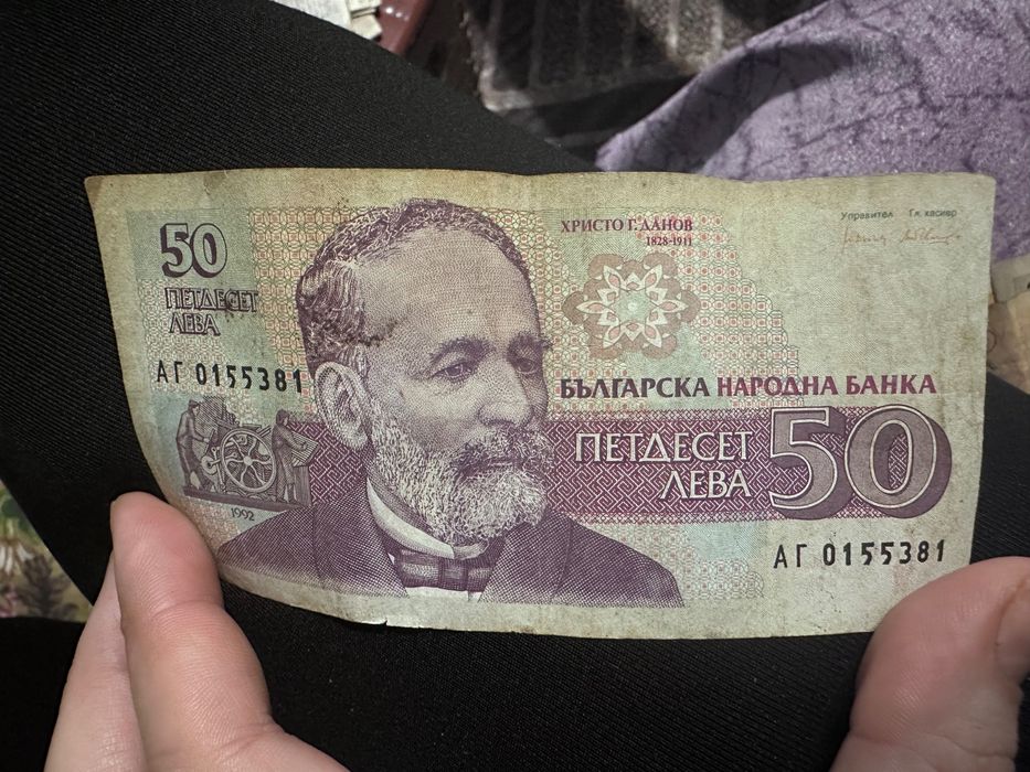 Стари банкноти 20,50,100,200