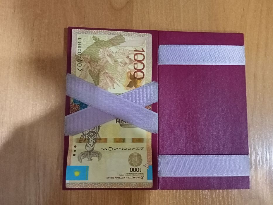 Бумажник с секретом