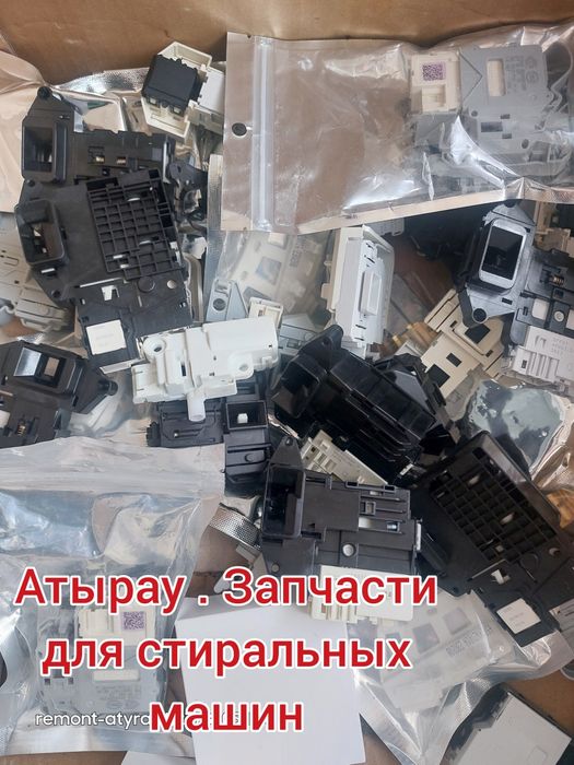 Манжета для стиральных машин Атырау