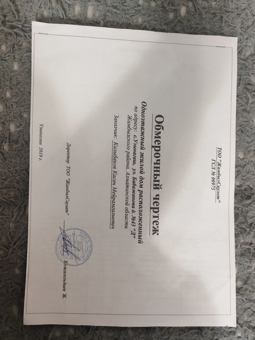 Продам два дома один двор.