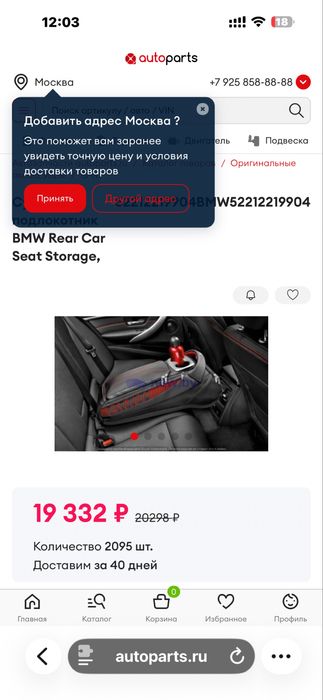 Продам Сумку для назад для BMW