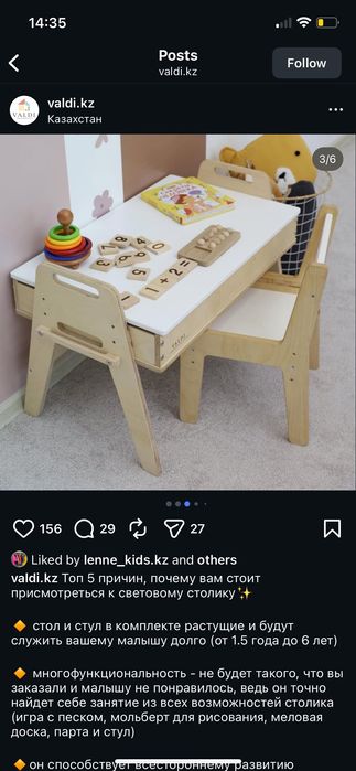 Детский световой стол