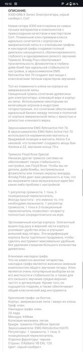 Продам электрогитару Cort x 300