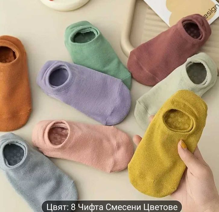 Чорапи тип терлички за йога танци и пилатес