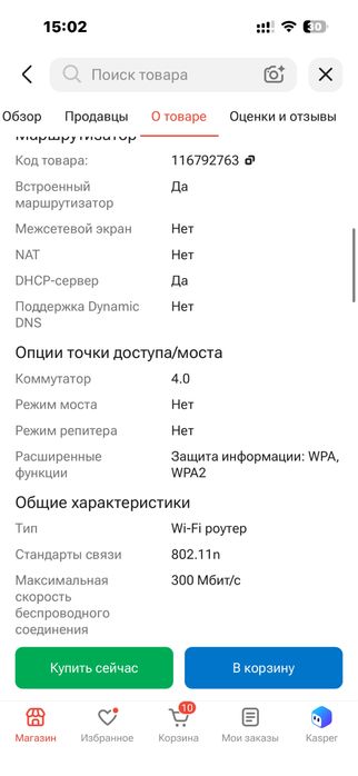 Роутер билайн лте