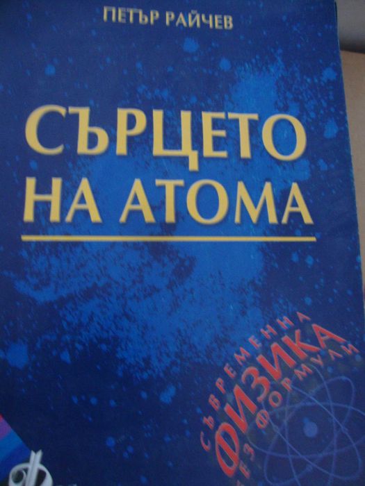 Химия и физикохимия на полупроводниците