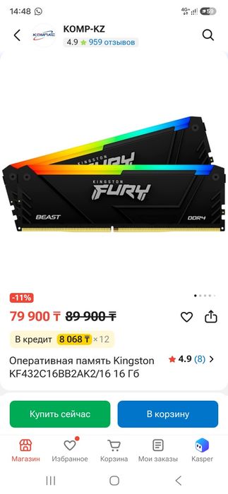 Оперативная память ddr4