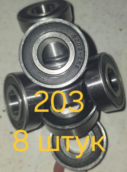 Потшипник 202. 203