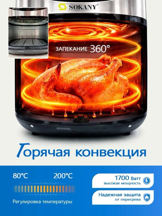 Аэрогриль для дома 7л мощная