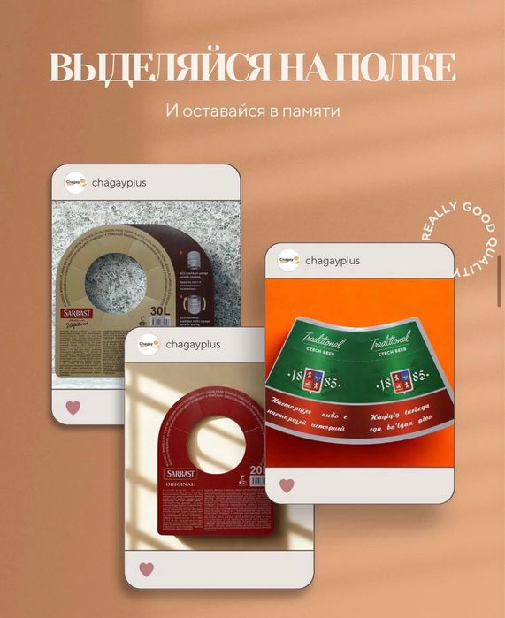 Этикетки самоклеющие