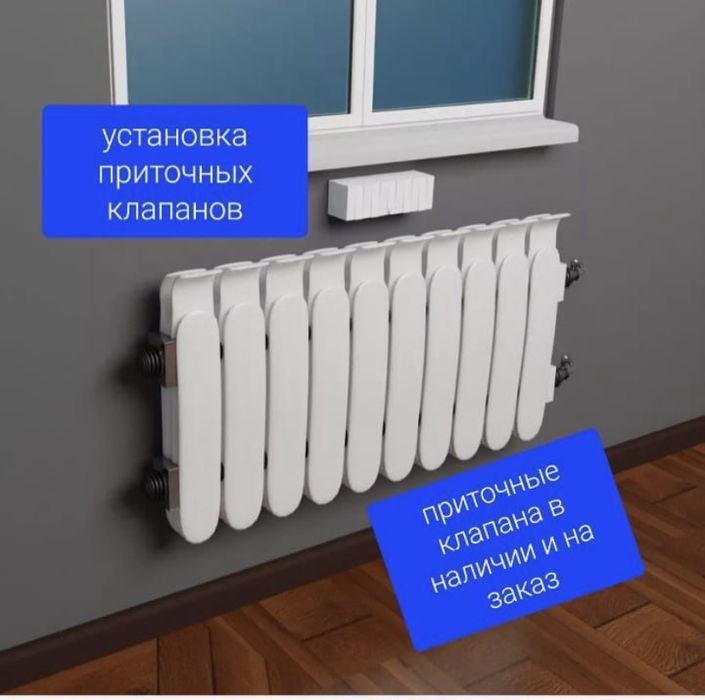 Сырость,Плесень,потеющие окна?