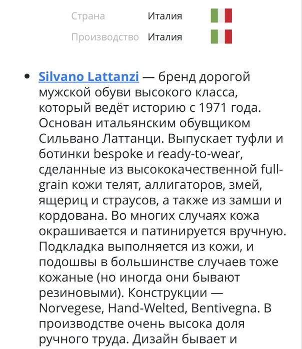 Итальиянская обувь. 39 размер