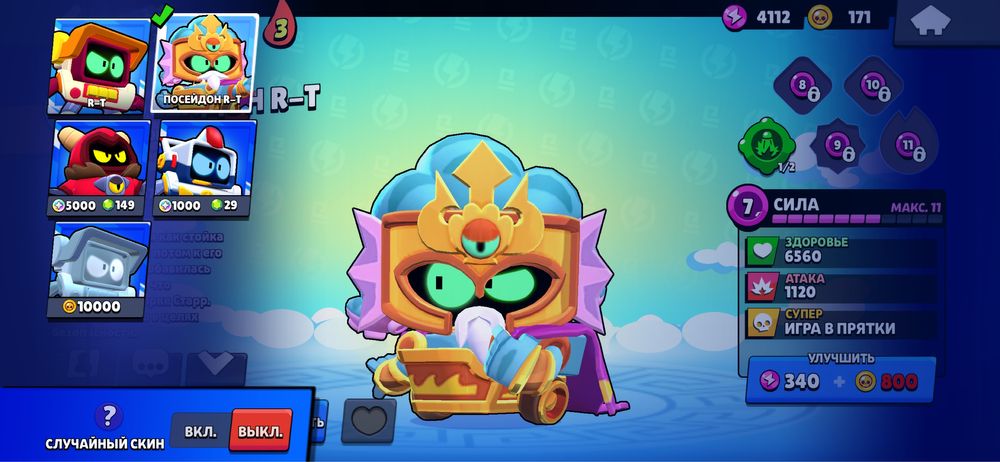 Аккаунт бравл старс Обмен