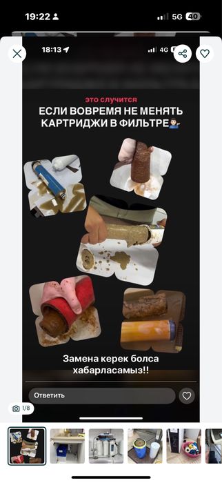 Фильтр для дома