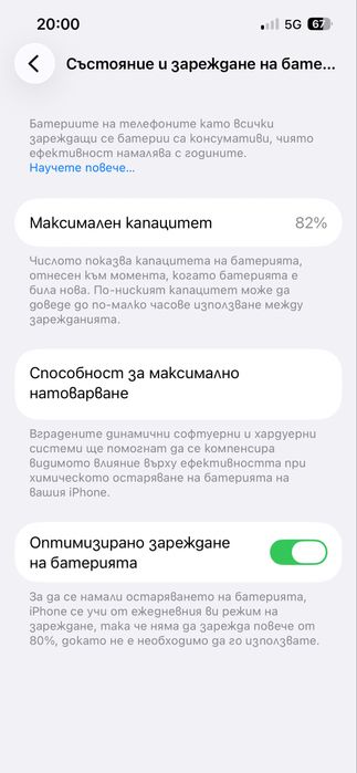 Iphone 13 pro в отлично състояние