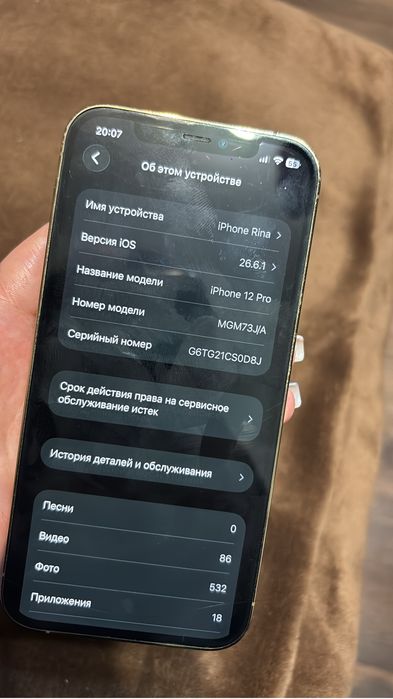 Продам Iphone 12 pro