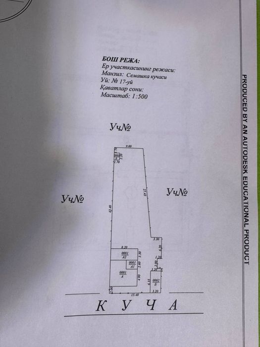 Мирзо Улугбек райони 2 тор Риштон кучасида 5.5 соток ховли ер сотилади